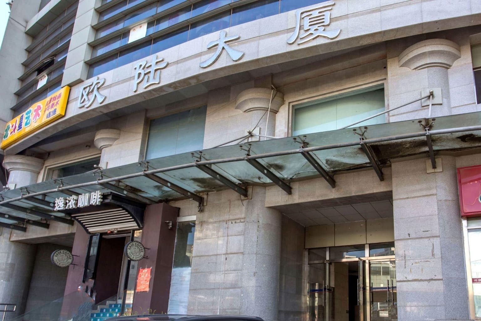 入口